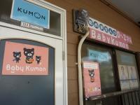 この看板が目印です。お気軽にお越し下さい。