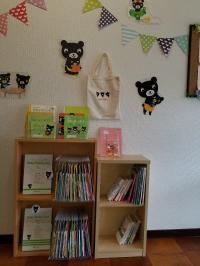 くろくまくんが楽しい世界にエスコートしてくれます！<br />
