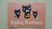 こちらがBaby Kumonの看板です!
