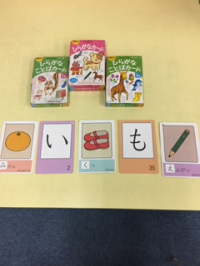 教室には0歳から使える〔ひらがなカード〕を各種そろえています。