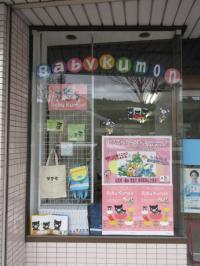 楽しい親子の絆作りを応援させていただきます