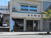 教室日はＫＵＭＯＮの旗が目印。「まるやま」様隣が入口です。