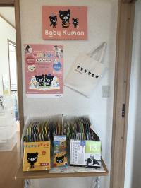 玄関を開けると、BKコーナーがあります。