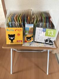 実際に手に取ってご覧になれます。<br />
次号が楽しみですね。