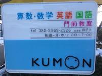 スーパーマルイチさま南側にあります