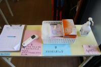 十分に感染対策をしてお待ちしております。