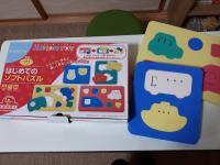 小さいお子さまでも安心<br />
ソフトパズルもご用意しています！<br />
