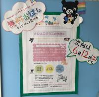 月に1回ベビークモン会員の学習会を開催しております。