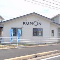 くもんの青いのぼりが目印です。