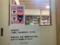 入室時は、体調確認と消毒・保護者さんはマスクの着用をお願いします。