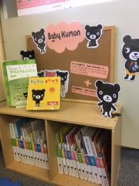 可愛いくろくまくんがいます♪