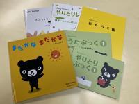 お子さまの成長に合わせた教材をご用意しております♪