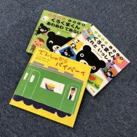 くろくまくんと仲良くなってね