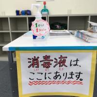 入室時は指先の消毒をお願いしています。