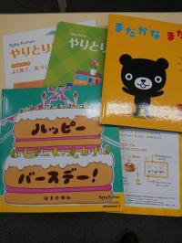 たのしい教材や教具もたくさんあります