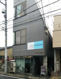 KUMON看板が目印です。申し訳ありませんが、階段があります