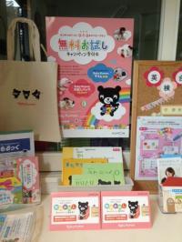 玄関横にコーナーを設置しました！<br />
手にとってみてください♪