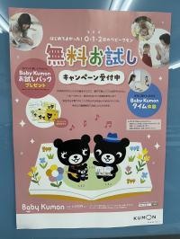 お気軽に、お試しください！