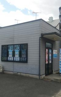 水島信用金庫の南側です。駐車場は教室前にご用意しています。