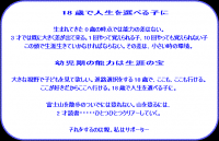０歳教育の概念<br />
