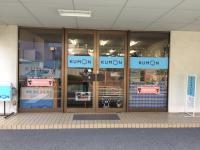 ようこそ公文式弓之町教室へ!<br />
弘西こども園の目の前に教室がございます。