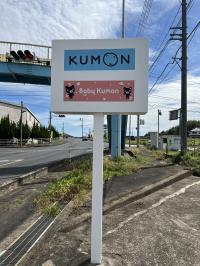 Baby　Kumonの参加者を随時募集しています。育児のご相談もお気軽にどうぞ。