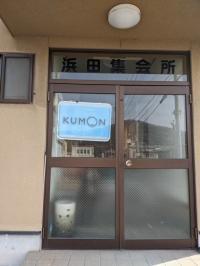 市役所駐車場の向かい・中央公民館側にある教室です。