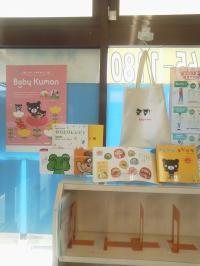 Baby Kumonセットの見本を掲示しています