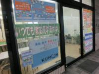 Aコープの横に教室があります。お気軽にお越しください。