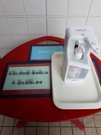 教室の入口に消毒コーナーを設置しています。消毒してからご入室をお願いしています。