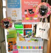 可愛いくろくまくんがお出迎え★