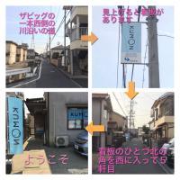 川沿いの道の電柱看板を目印にお越しください
