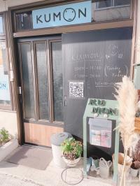 大きなKUMONのステッカーが目印です。お気軽に覗いてみてくださいね、