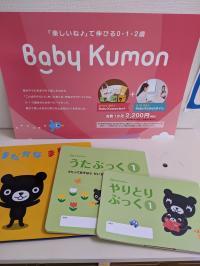 ちいさなおこさまも手に取りやすい教材です。