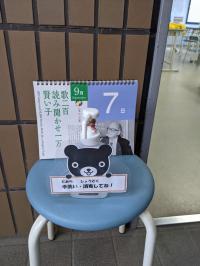 教室内は感染症対策も行っていますので、安心してお入りください。