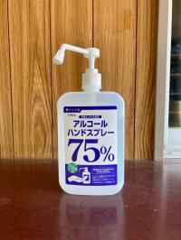 消毒、検温、換気等感染症対策を行っています。