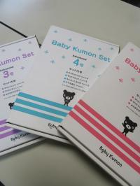 ＢａｂｙＫｕｍｏｎセットはいつでもご覧いただけます。