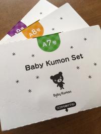 BabyKumonセットはいつでもご覧いただけます。