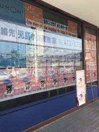 教室は児島の小川町にあります