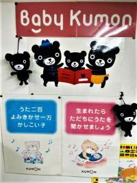 BabyKumonでたくさんの言葉を覚えます。