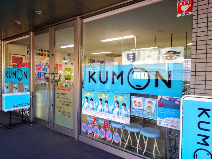 今日の教室が始まります♪<br />
Welcome to Kumon! がんばって♪