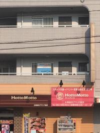 総合グランド前の、Hotmottoさんの上が教室です。