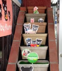 くろくまくんがお出迎え。