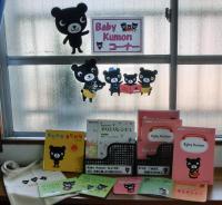 Baby Kumon コーナーです。