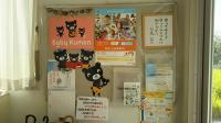 玄関横の掲示板ではくろくまくんファミリーがお出迎え。