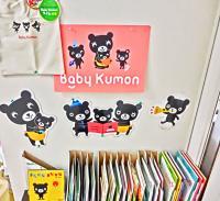 Baby Kumon コーナーです。