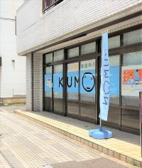 くもんの旗が目印！