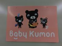 この看板が目印です!