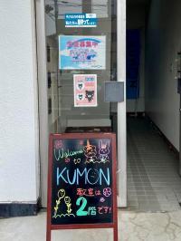 2階の教室へ是非お越しください！