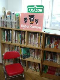 くもん文庫には絵本もたくさんそろえています。